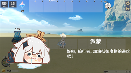 原神大战原魔1