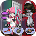 双人医院逃生下载-双人医院逃生安卓版v1.0.0