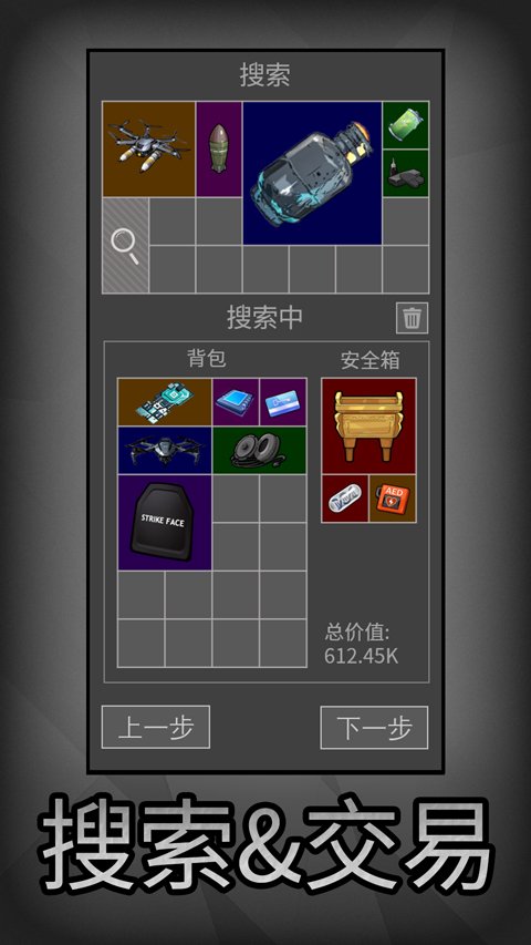 鼠鼠模拟器3