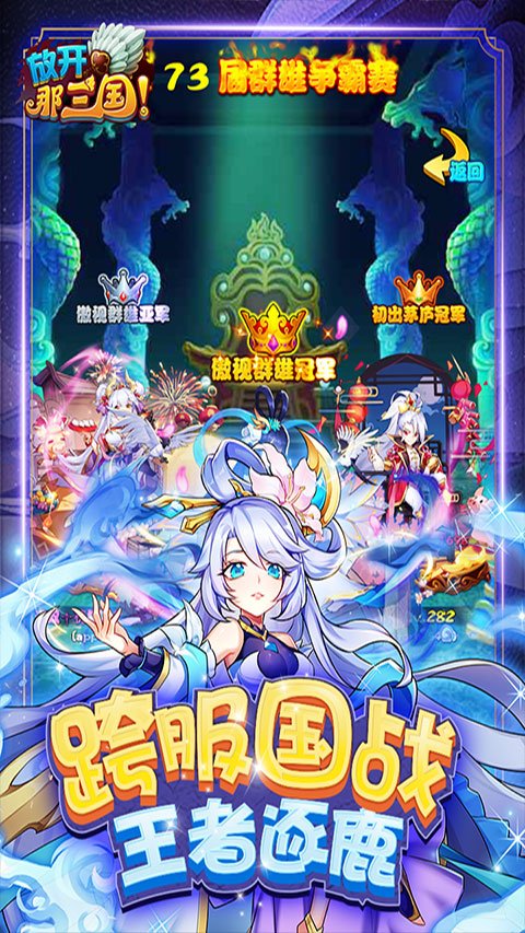 放开那三国单机版0