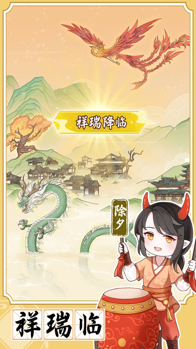 人间绘卷正版1