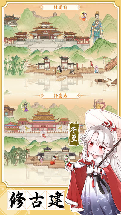 人间绘卷正版4