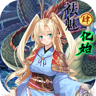 祛魅4化始_logo