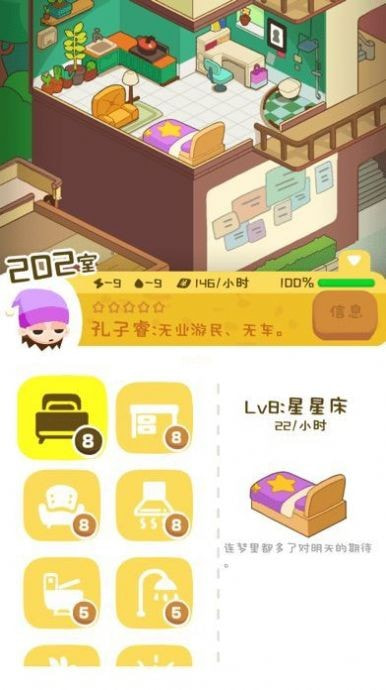 我的煎饼摊2