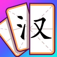 奇妙组汉字_logo