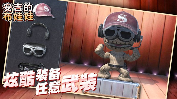 安吉的布娃娃1