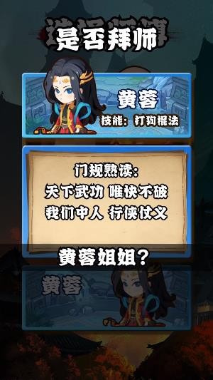 侠客荣耀2