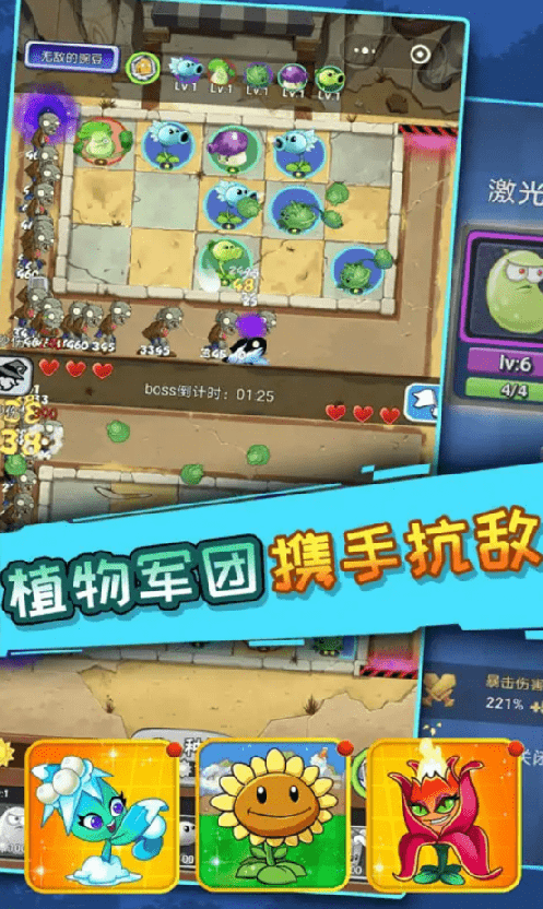 僵尸割草3