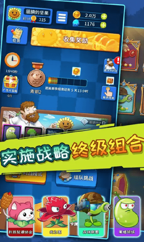 僵尸割草2