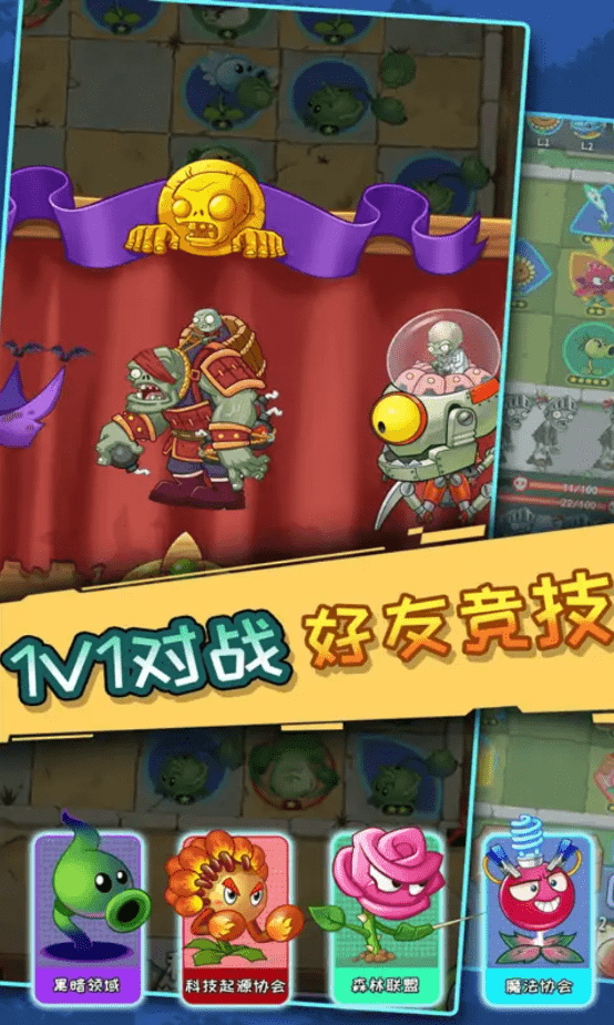僵尸割草1