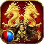 火爆三合一传奇免费手机游戏app
