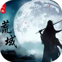 荒域外传_logo