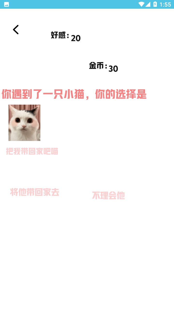 猫猫养成模拟器0