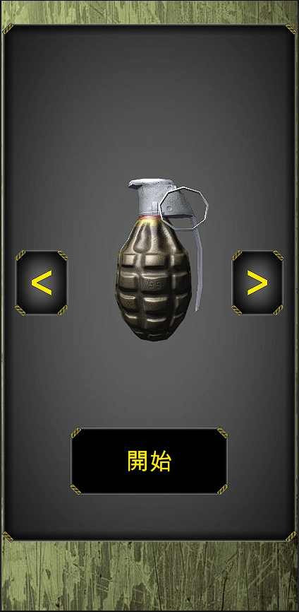 手榴弹模拟器(Combat Grenade Simulator)1