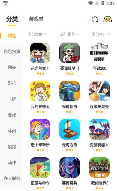 闪玩2023年1