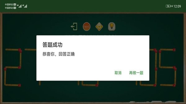 火柴谜题1
