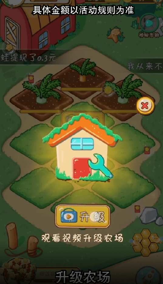 悠然农场1
