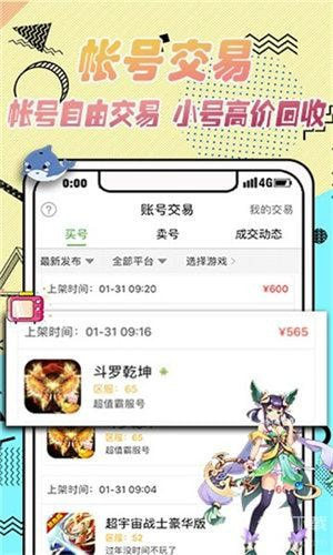 9923游戏盒2