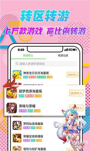 9923游戏盒3