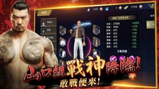 古惑仔铜锣湾风暴（古惑仔銅鑼灣風暴）2