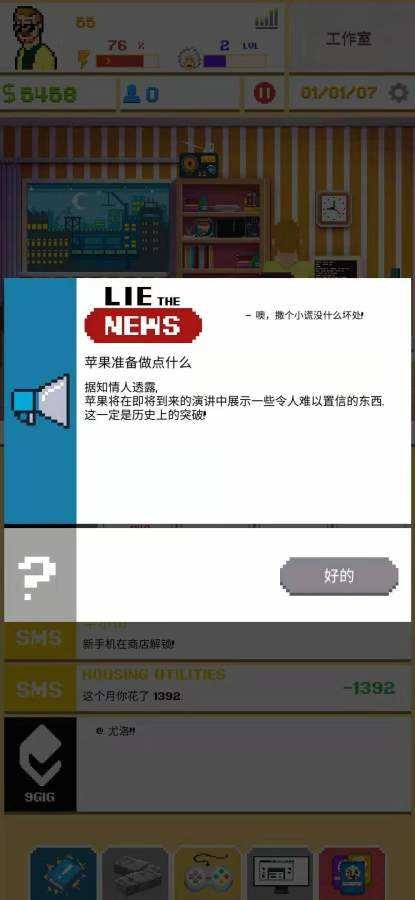 开发模拟器2DevTycoon 21