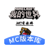 minecraft版本库(MC版本库)_logo