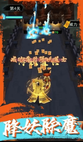 道士画符能手3