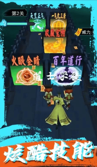 道士画符能手2
