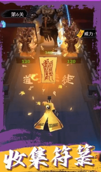 道士画符能手1