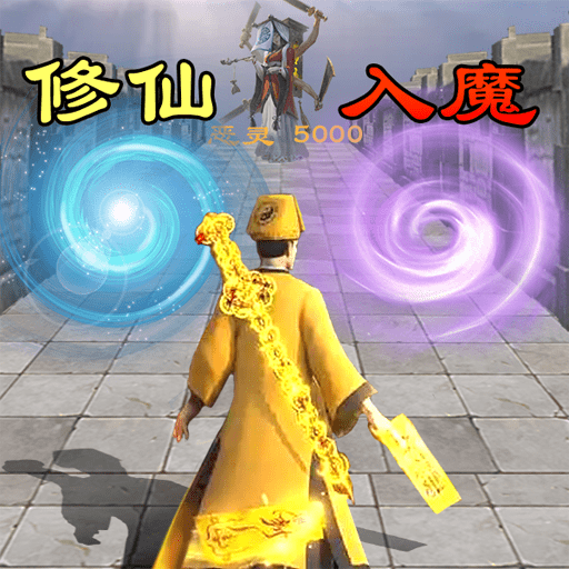 道士画符能手_logo