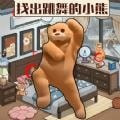 全能找茬王_logo