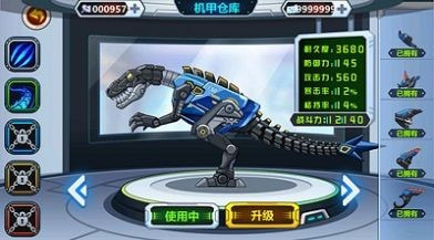 恐龙卫士0