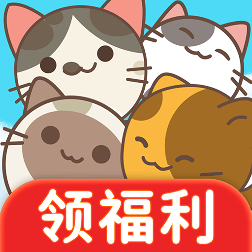 消除猫咪免费手机游戏app