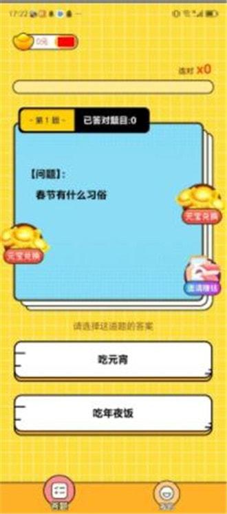 梦幻速答0