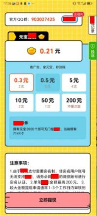 梦幻速答2