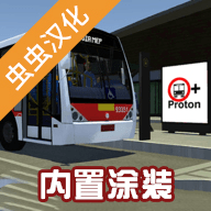 宇通客车模拟器内置菜单版下载-宇通客车模拟器2024中文版v1300