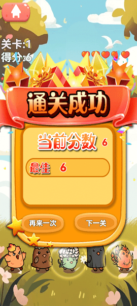 手速点鸡2