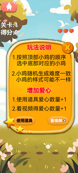 手速点鸡0