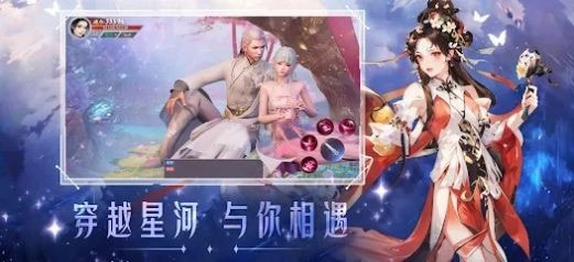星梦幻想2