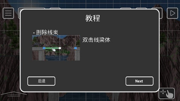 布里奇兹桥梁建设0