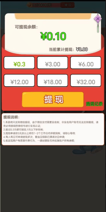 艇中鱼3