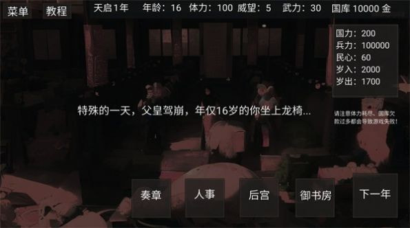 影子皇帝1