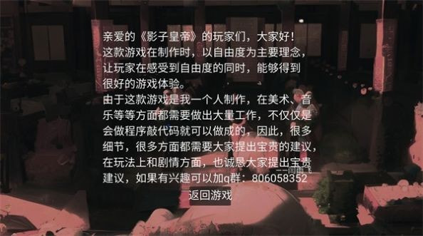 影子皇帝0