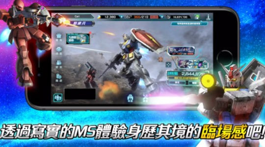 机动战士高达U.C.ENGAGE3