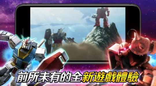 机动战士高达U.C.ENGAGE2