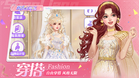 闪亮大作战4