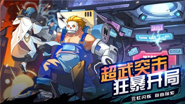 武神传说0