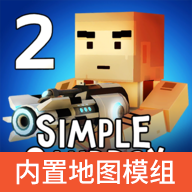 简单的沙盒2无限钻石和金币版下载-简单的沙盒2内置MOD最新版v1.7.32