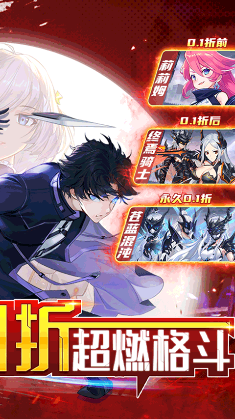 黑月0.1折版1