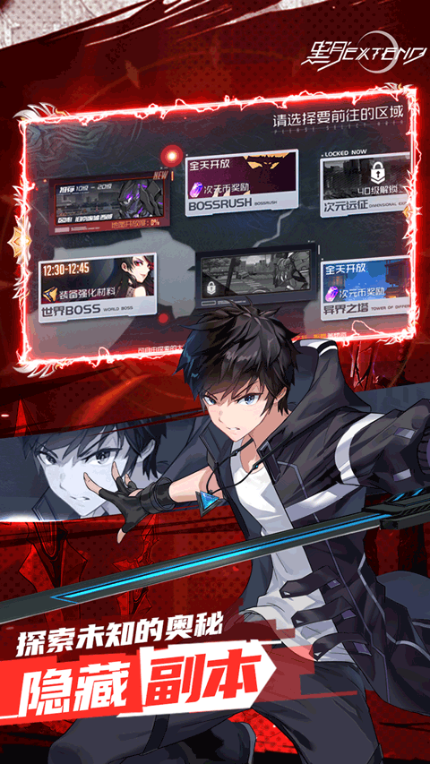 黑月0.1折版3